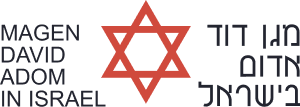 הלוגו של מגן דוד אדום בישראל, שבמרכזו מגן דוד אדום, כששם הארגון באנגלית משמאל ובעברית מימין, מסמל שירותים איכותיים ומערכות קירור מתקדמות.
